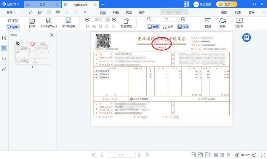 QQ图片20250825095921.png