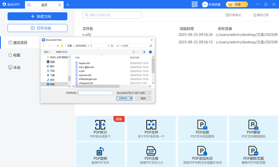 QQ图片20250825095751.png