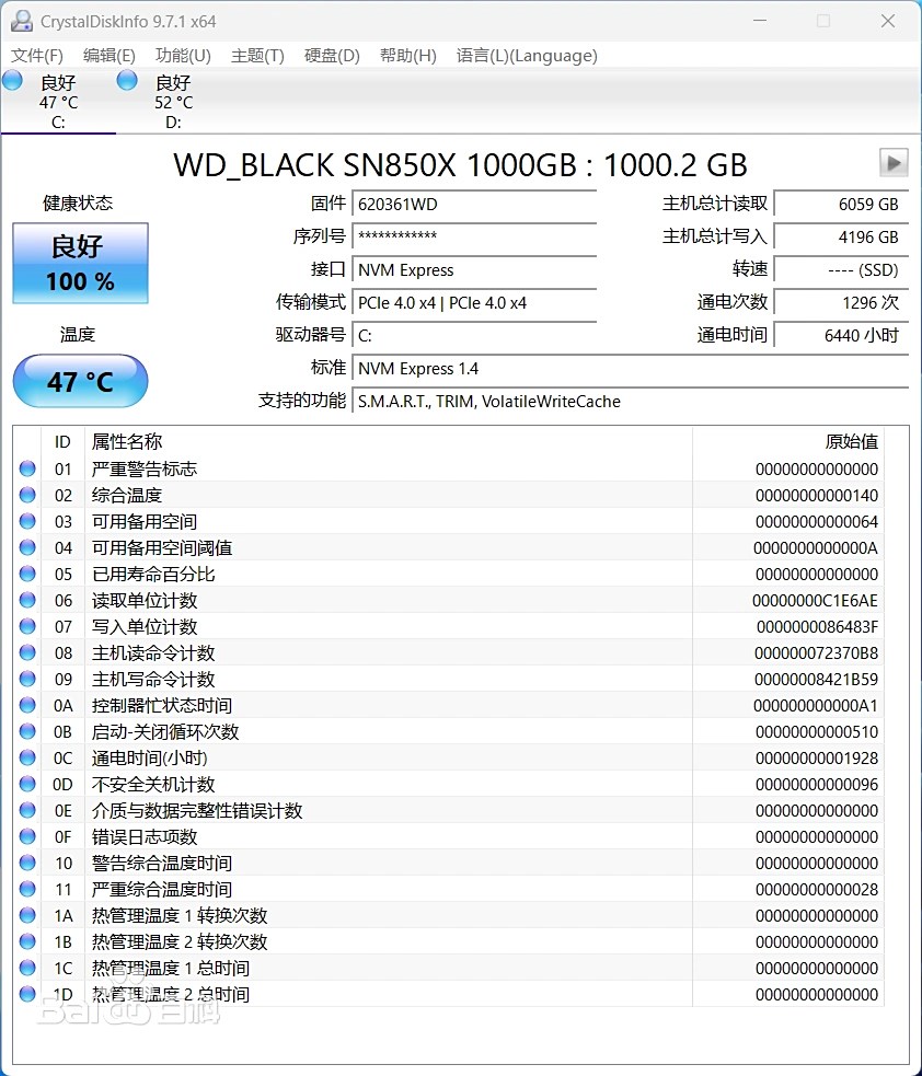 CrystalDiskInfo_副本.jpg